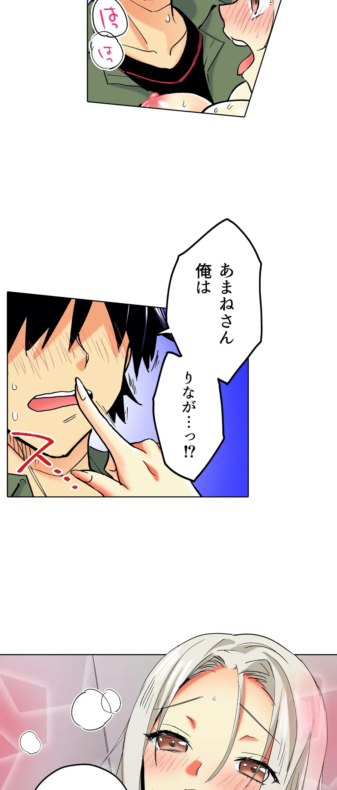 ページ 4 — 第18話