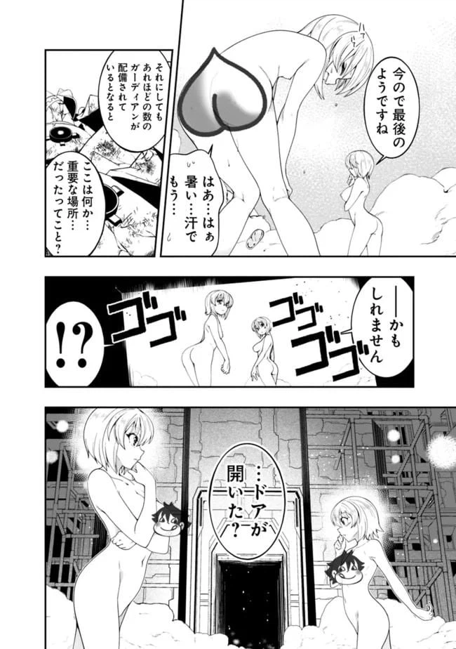 ページ 8 — 第131話