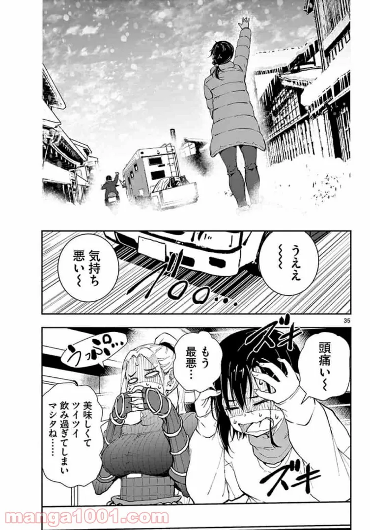 ページ 15 — 第27.2話