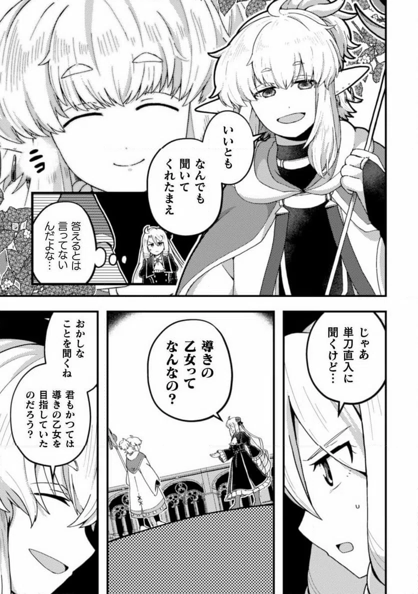 ページ 9 — 第8話