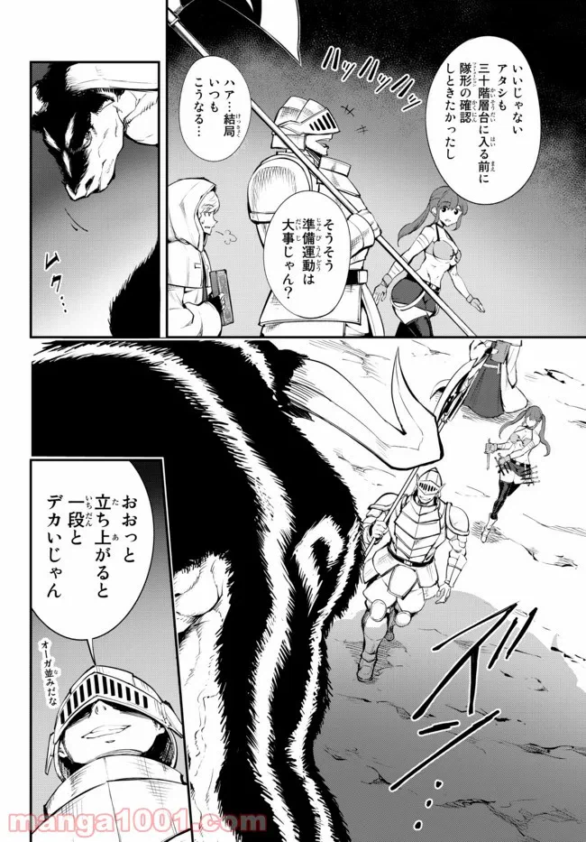 ページ 8 — 第7.2話