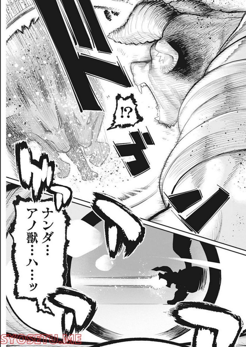 ページ 3 — 第51話