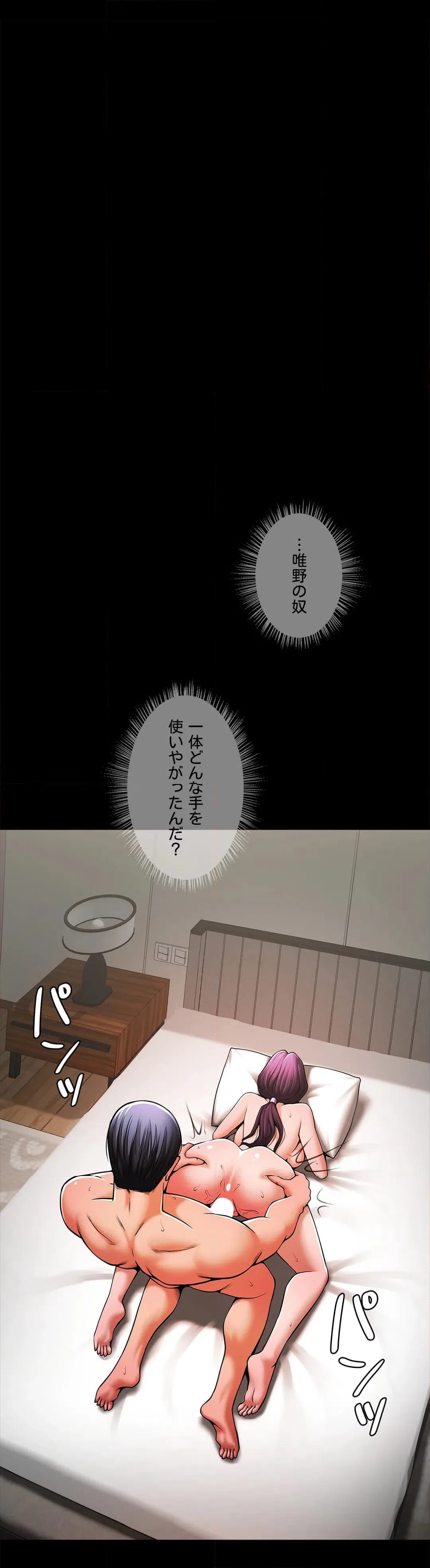 ページ 14 — 第6話