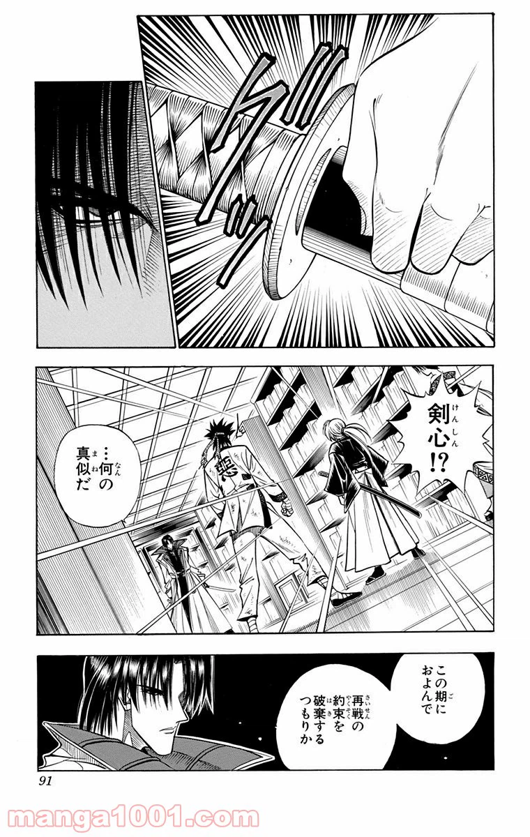 ページ 5 — 第116話