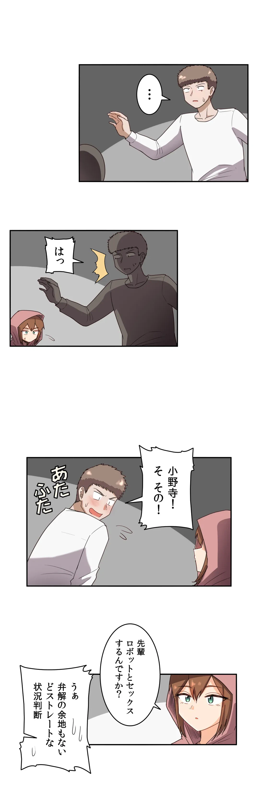 ページ 6 — 第40話
