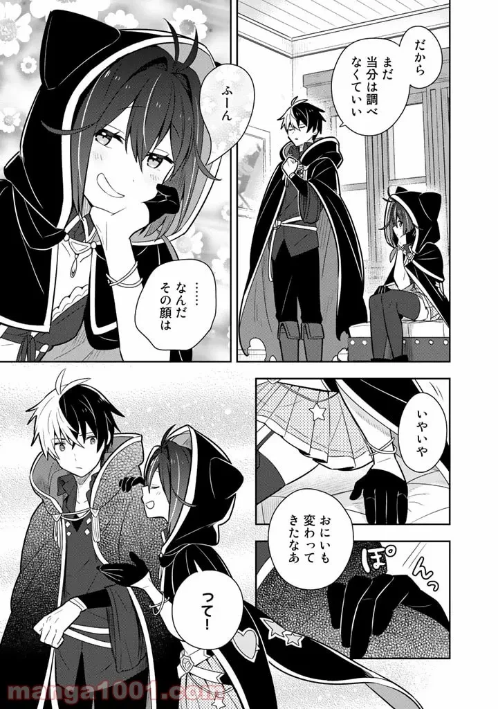 ページ 13 — 第12話
