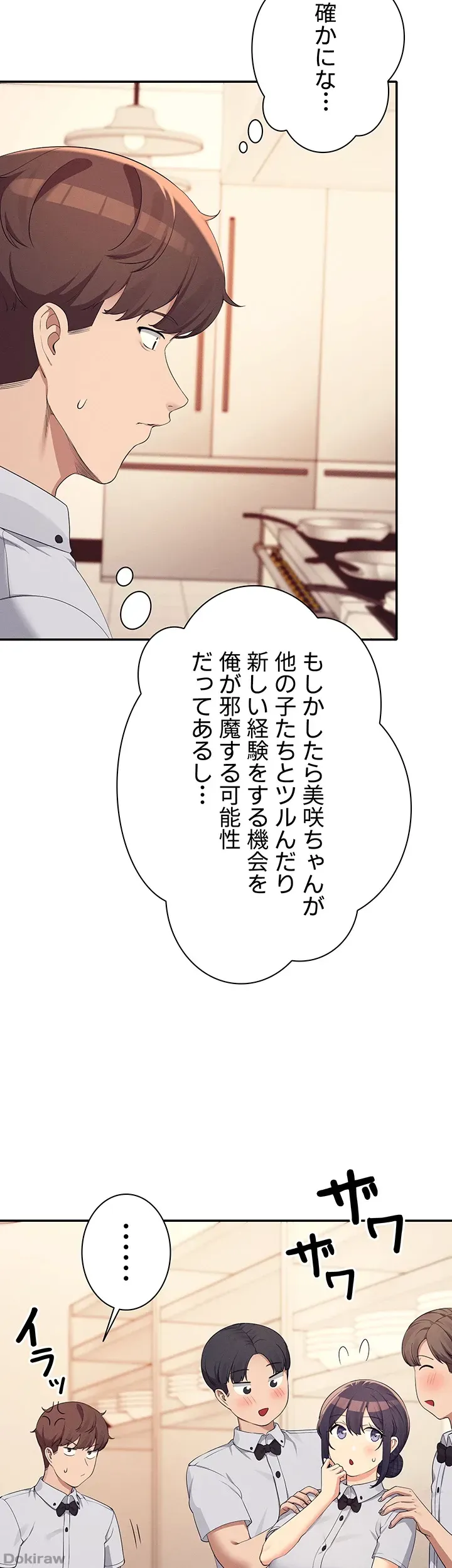 ページ 19 — 第85話