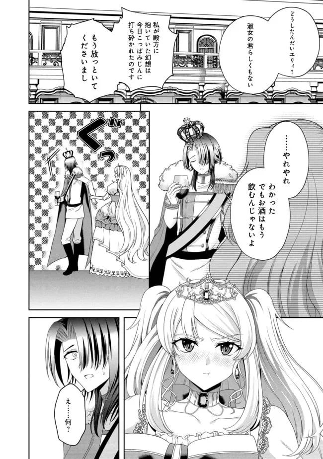 ページ 8 — 第11話