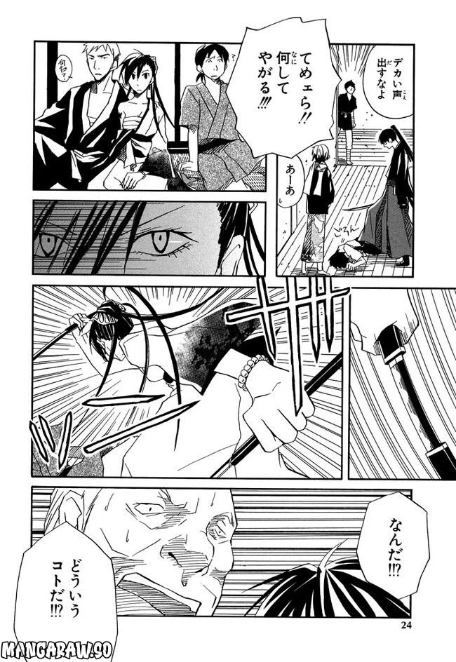 ページ 22 — 第1話