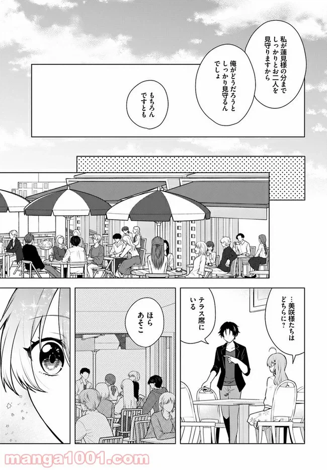 ページ 7 — 第4.1話