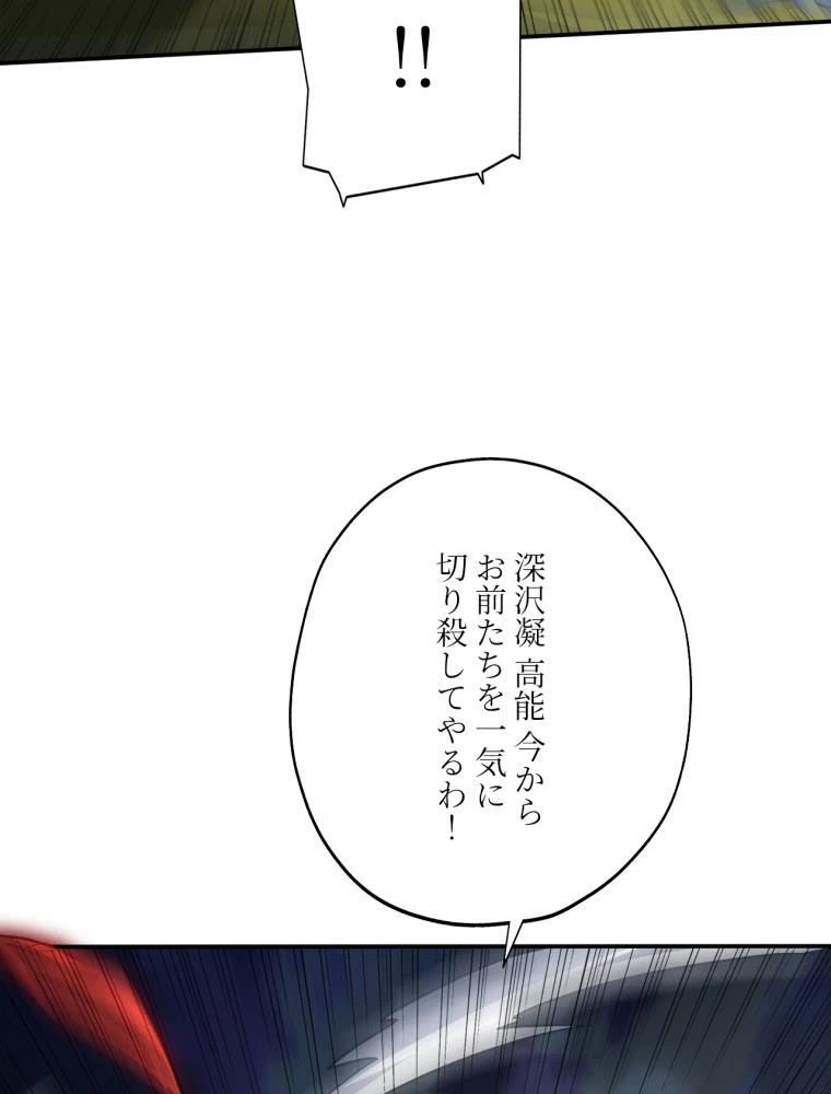 ページ 15 — 第131話