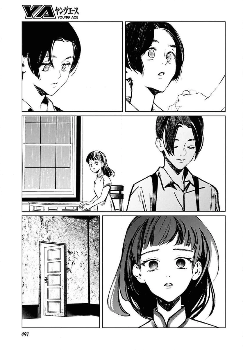 ページ 11 — 第32話