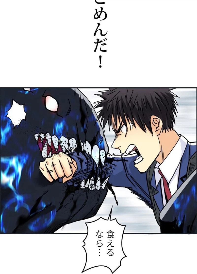 ページ 14 — 第157話