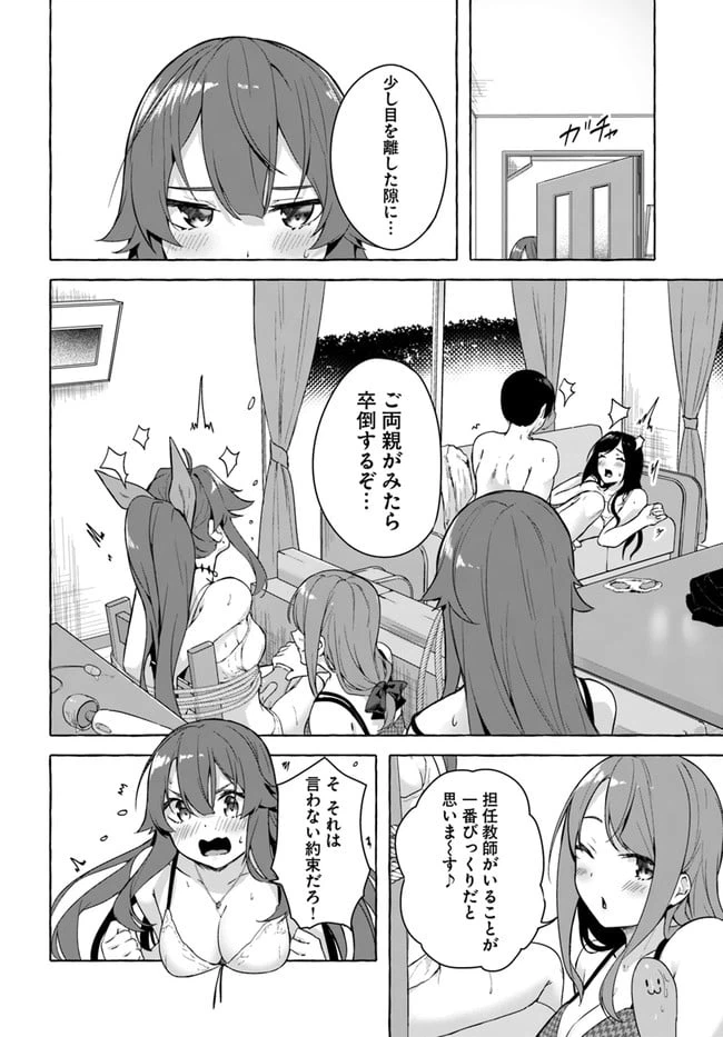ページ 12 — 第27話