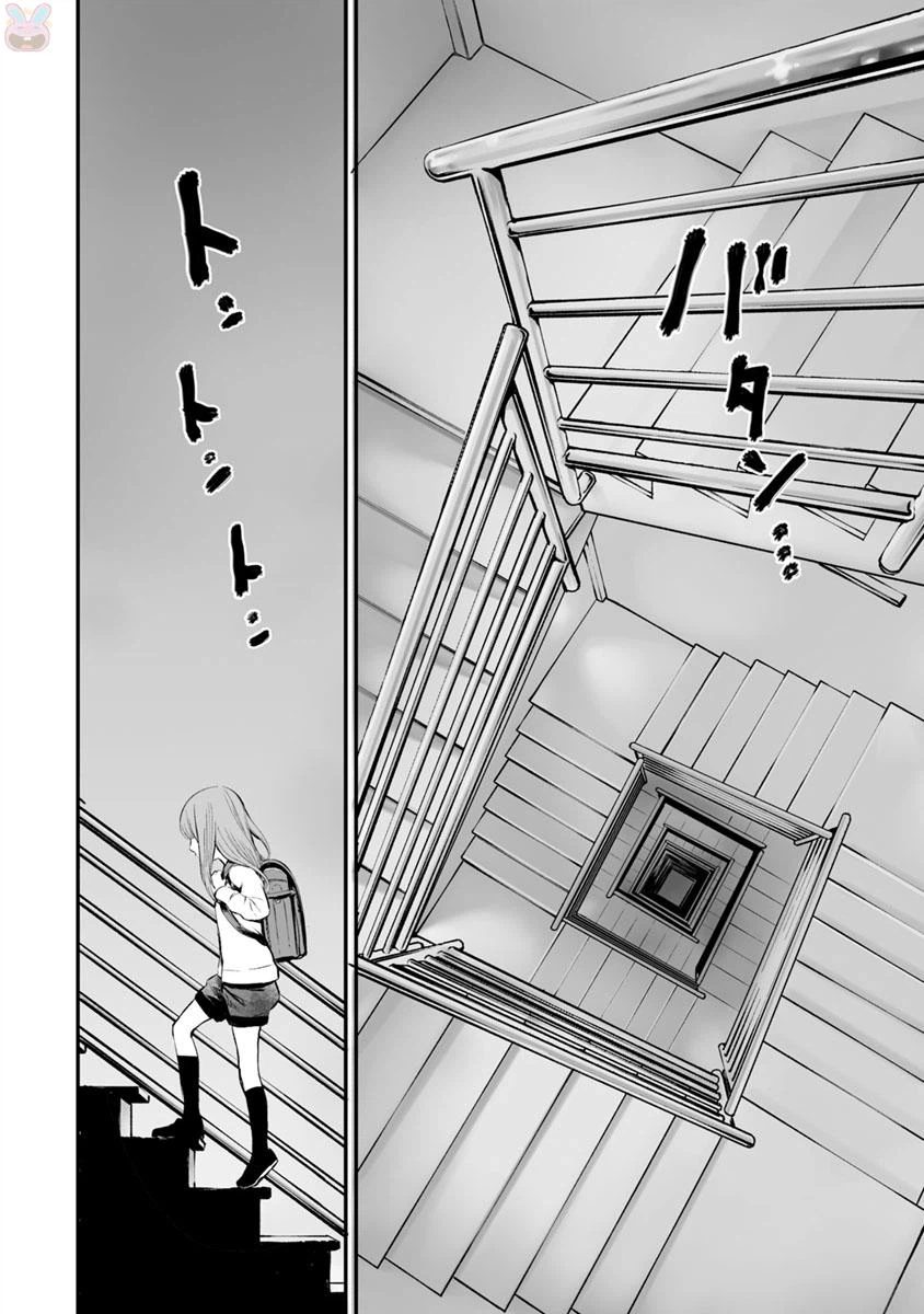 ページ 13 — 第11話
