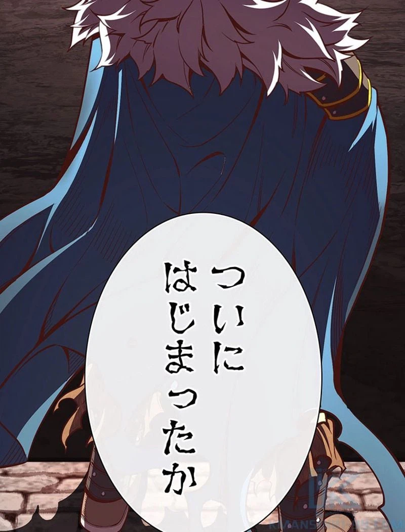 ページ 26 — 第142話