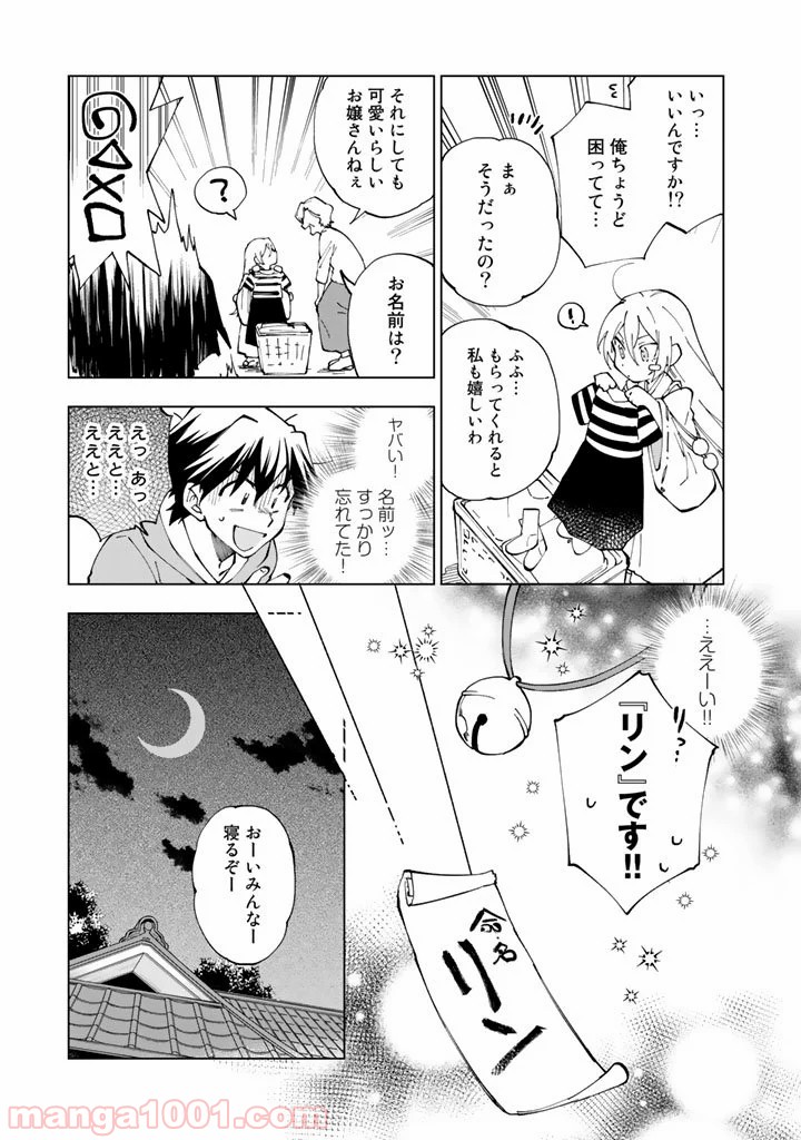 ページ 13 — 第19話