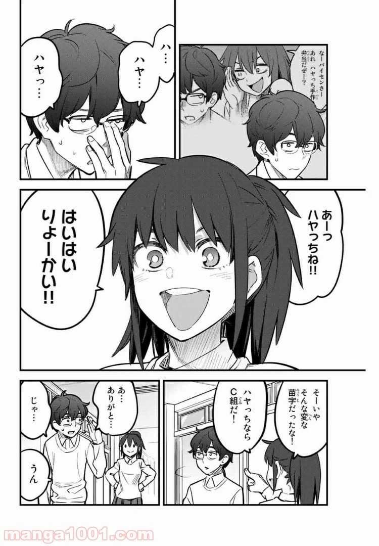 ページ 6 — 第58話