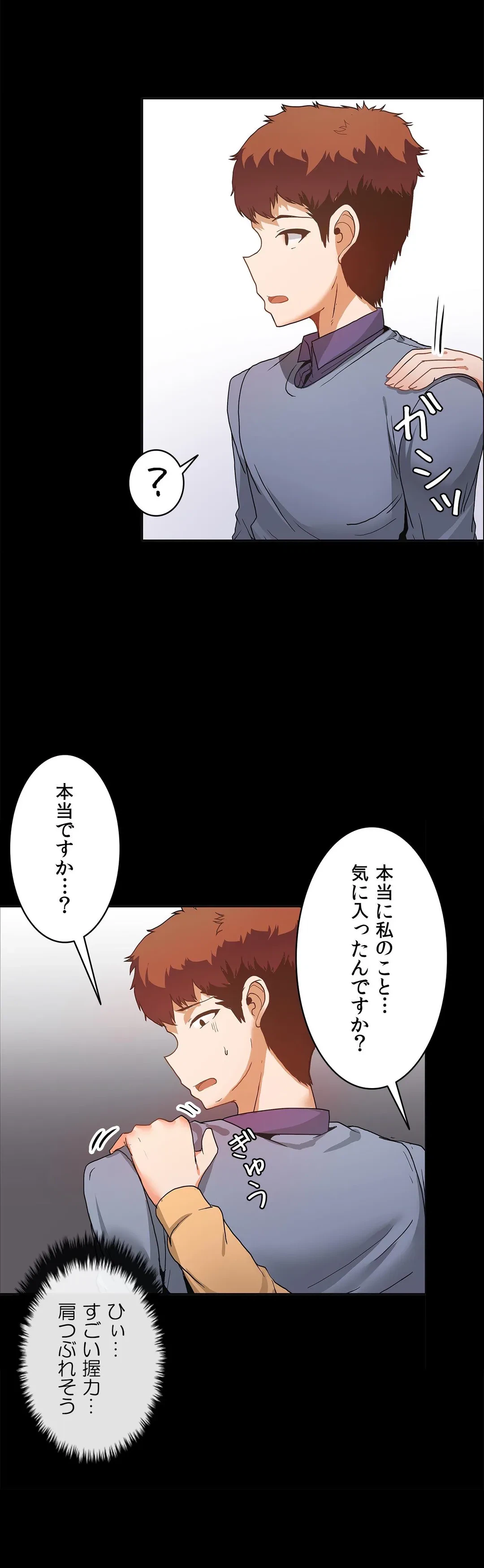 ページ 14 — 第48話