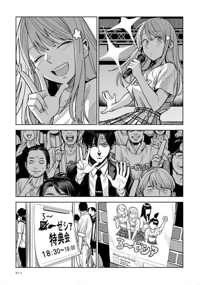 ページ 7 — 第1話