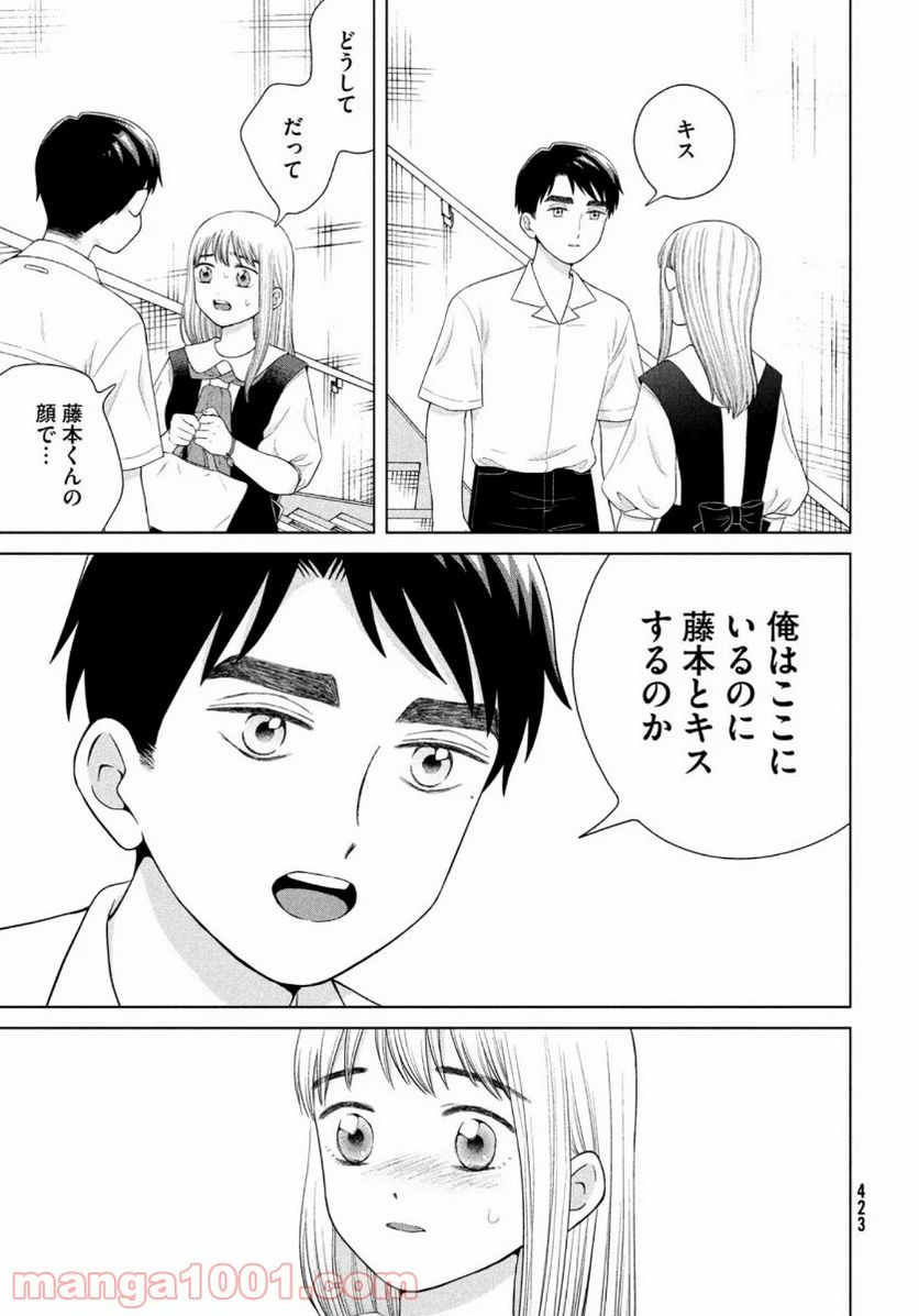 ページ 31 — 第40話