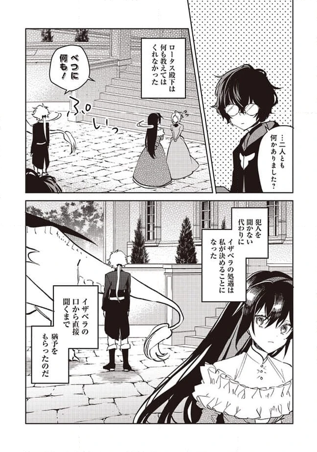 ページ 8 — 第15.2話