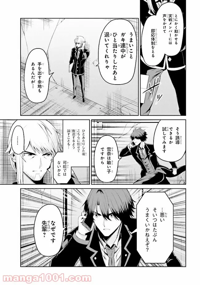 ページ 11 — 第20.1話