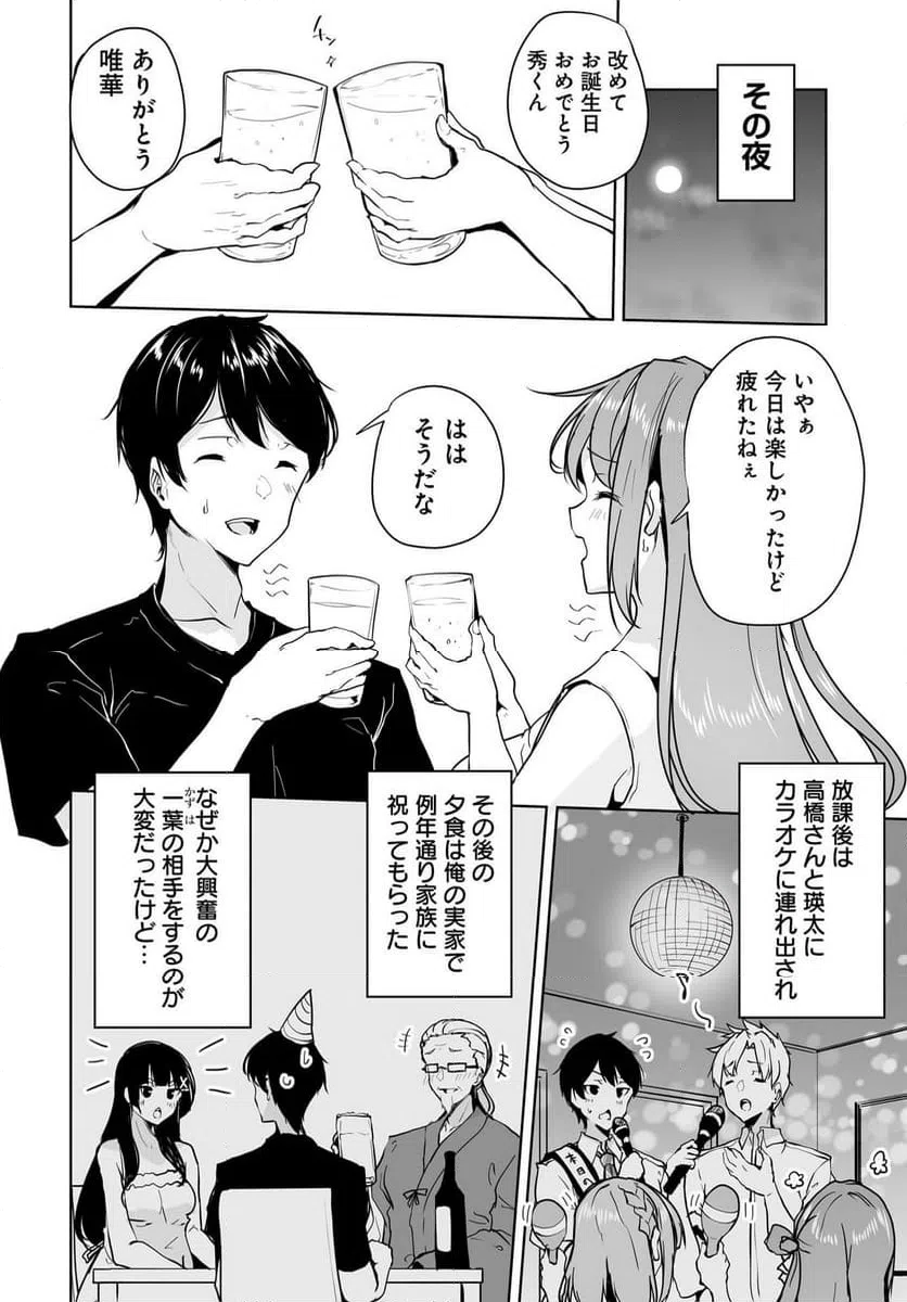 ページ 28 — 第10話