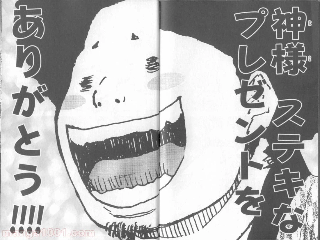 ページ 10 — 第184話