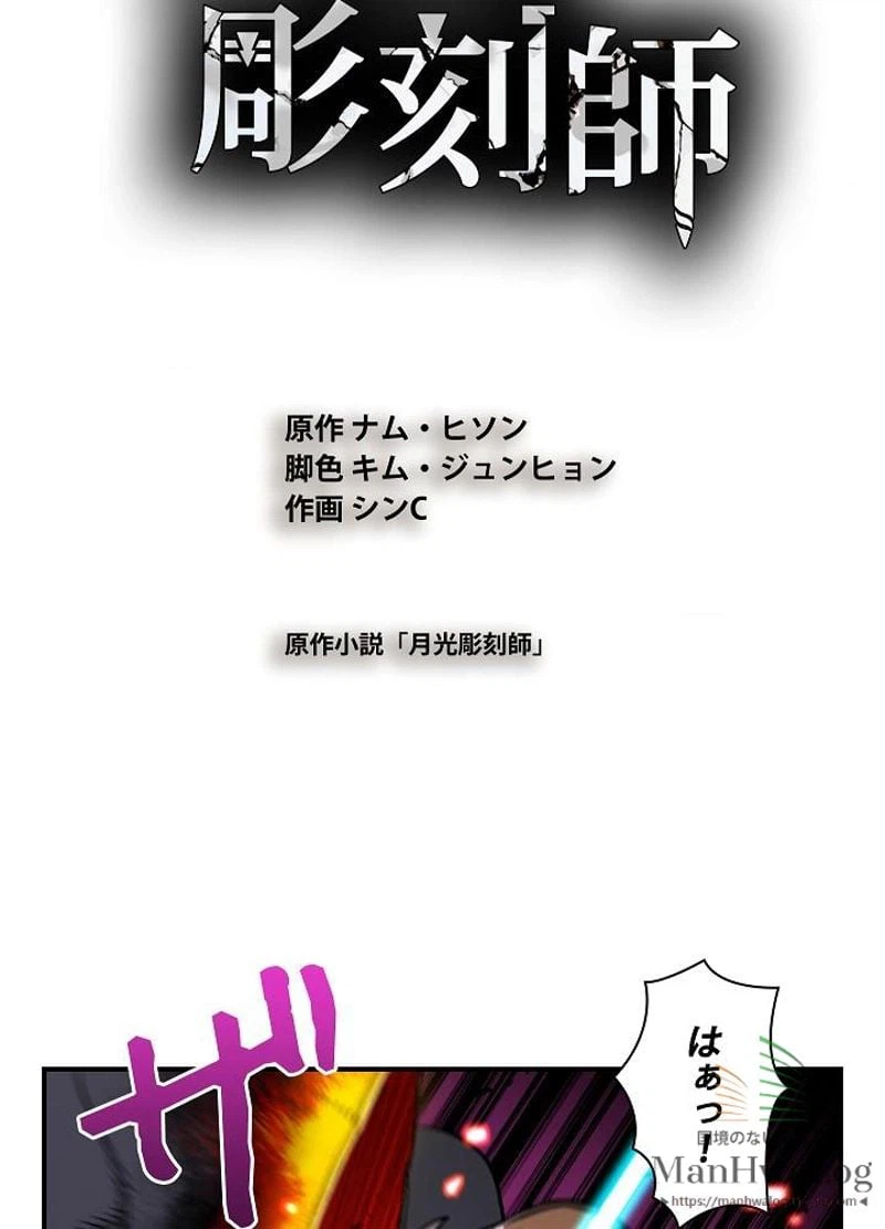 ページ 7 — 第61話