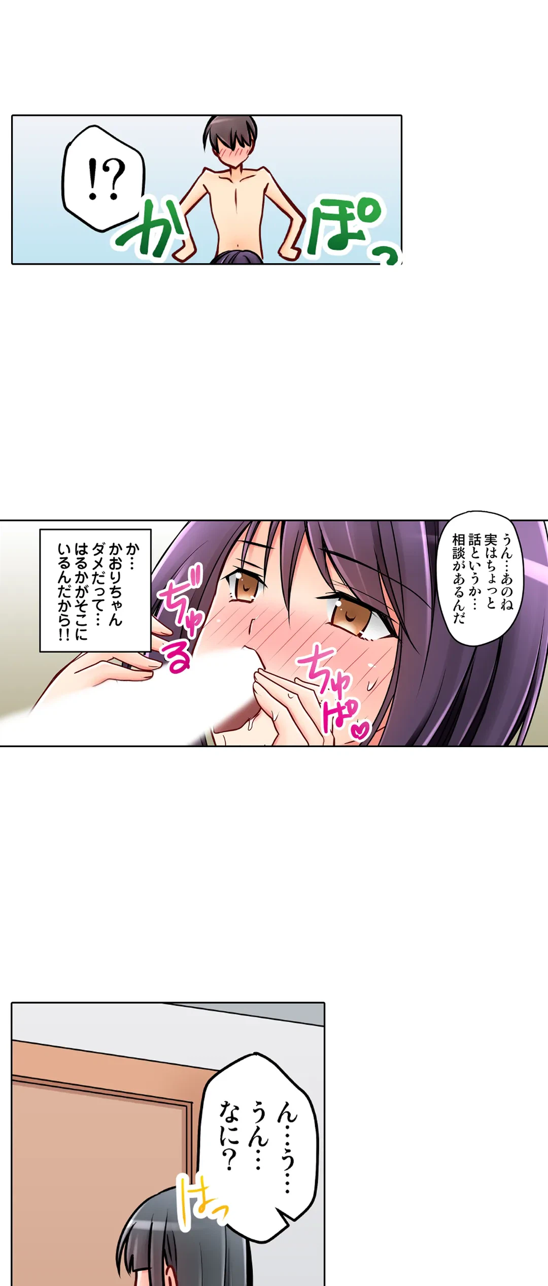 ページ 11 — 第27話