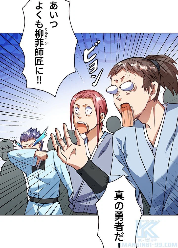 ページ 5 — 第139話