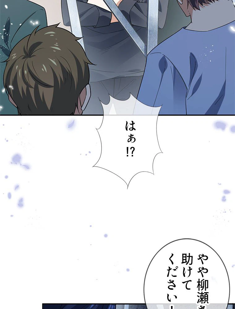 ページ 4 — 第41話