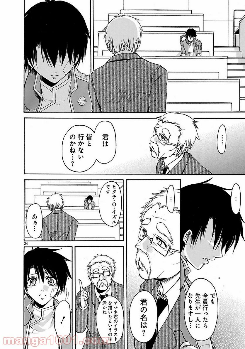 ページ 25 — 第13話