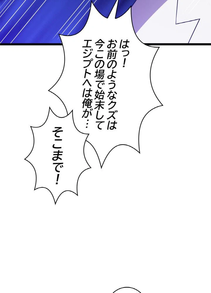 ページ 24 — 第90話