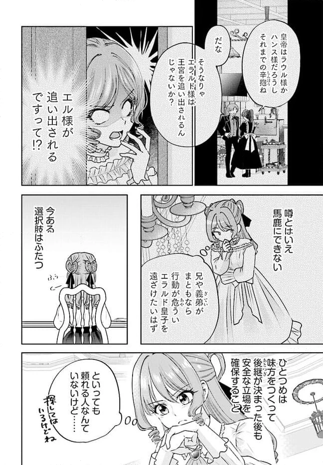 ページ 6 — 第6話