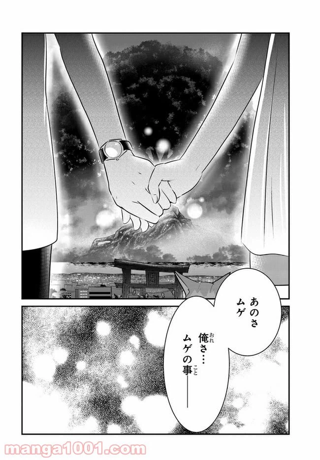 ページ 26 — 第13話