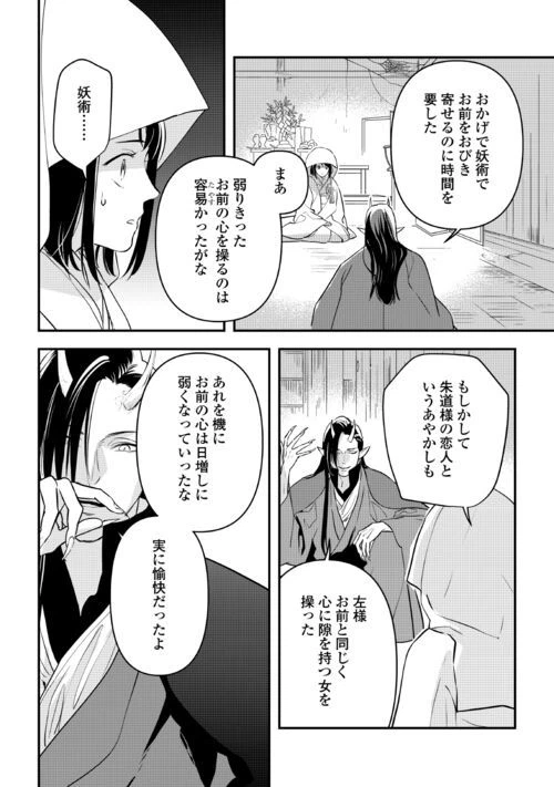 ページ 18 — 第12話