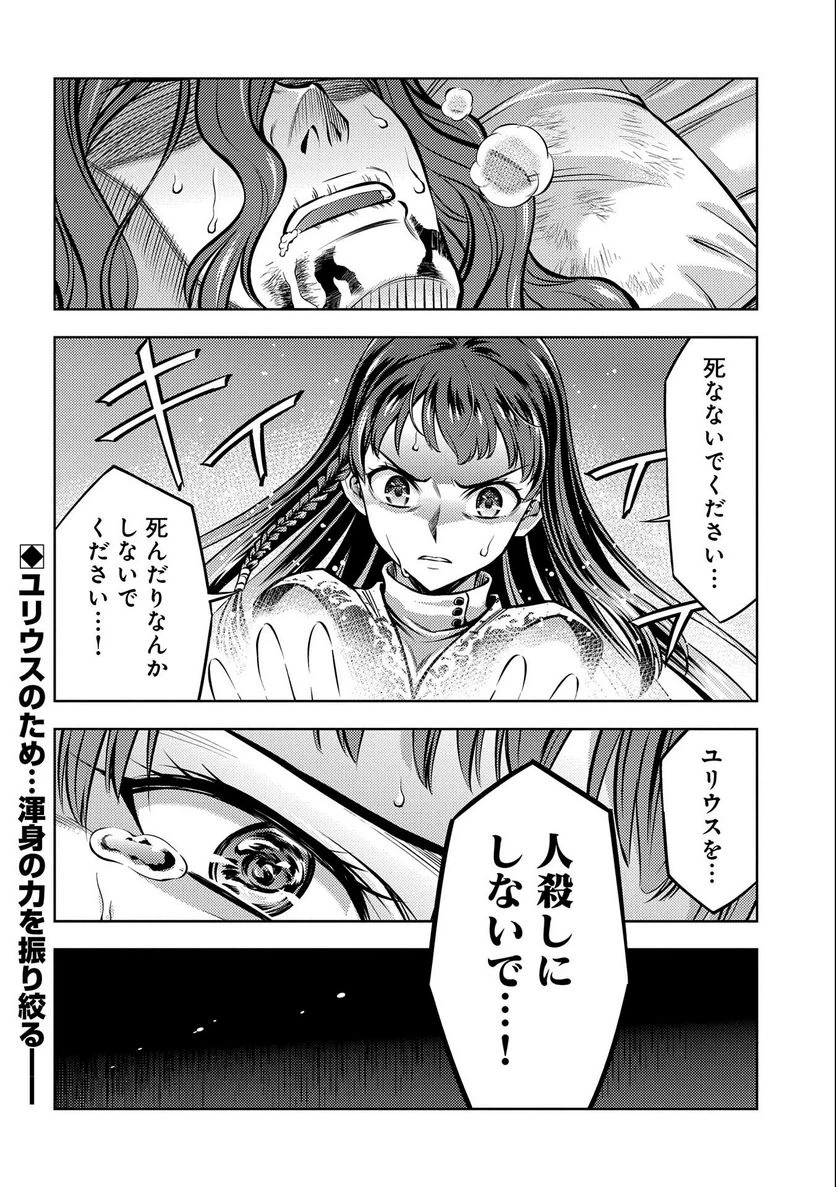 ページ 28 — 第14話