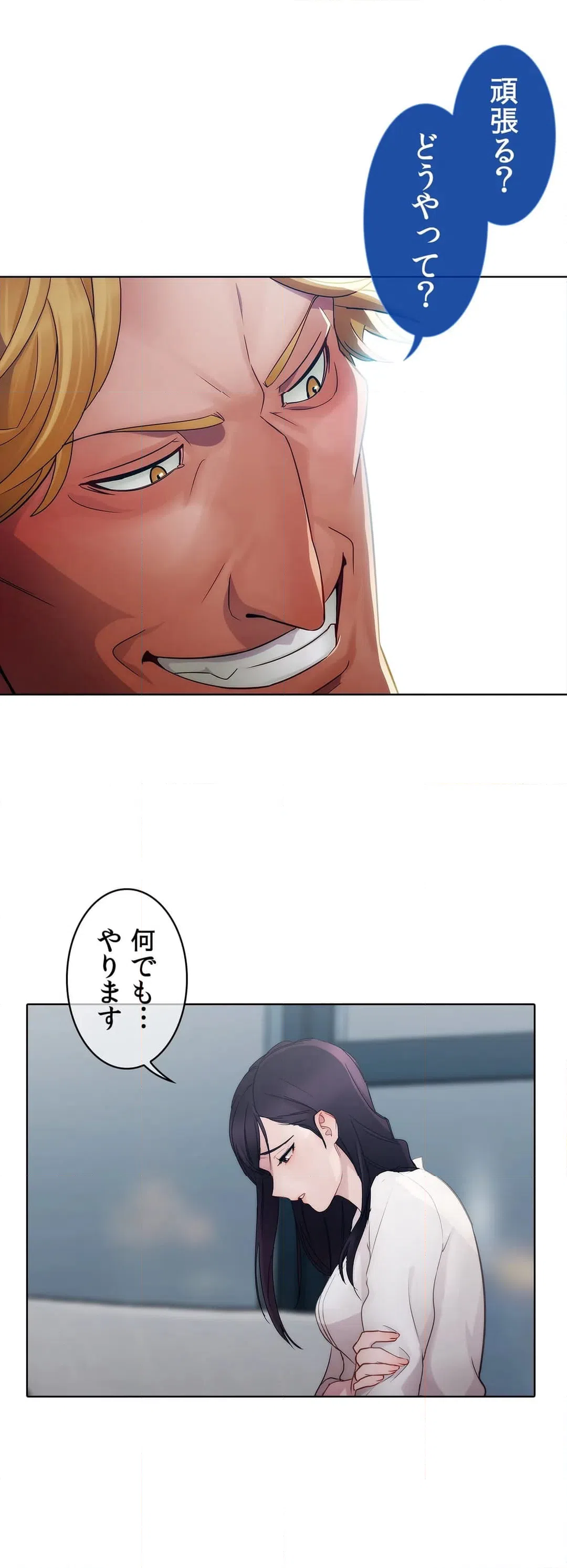 ページ 21 — 第4話