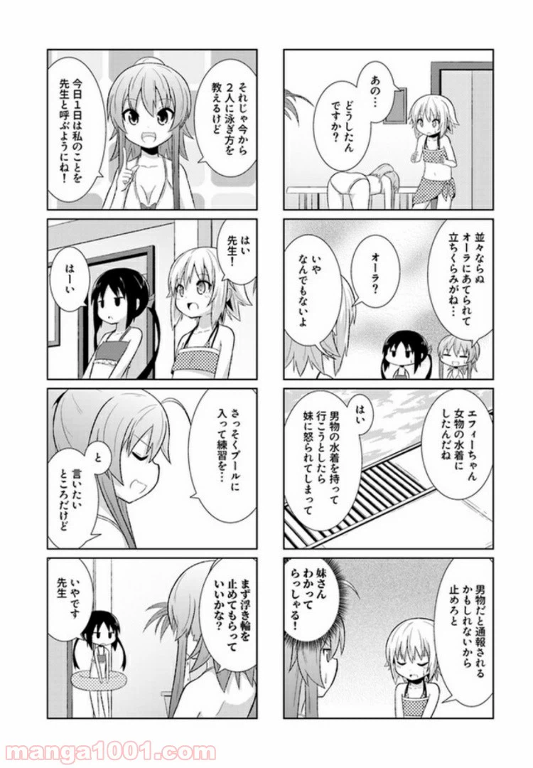 ページ 3 — 第4話