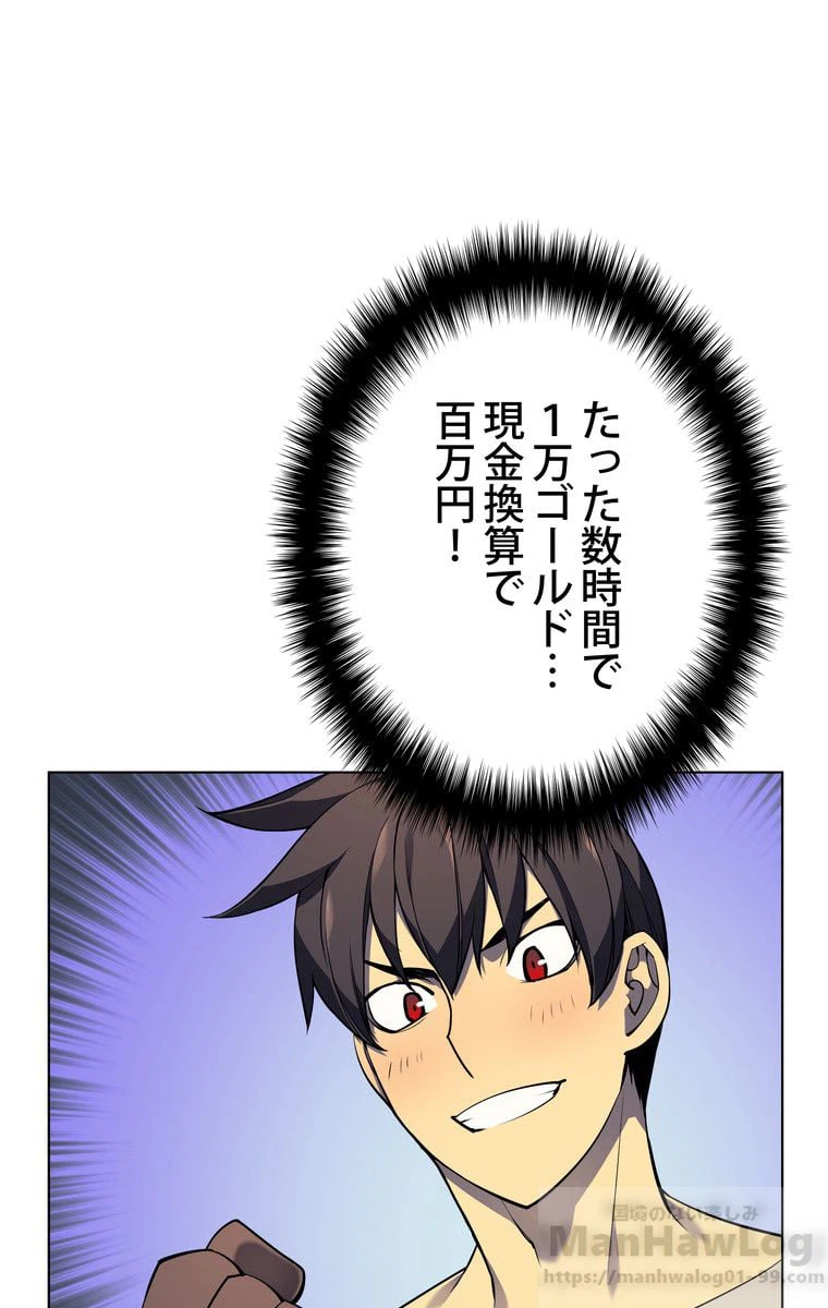 ページ 20 — 第48話
