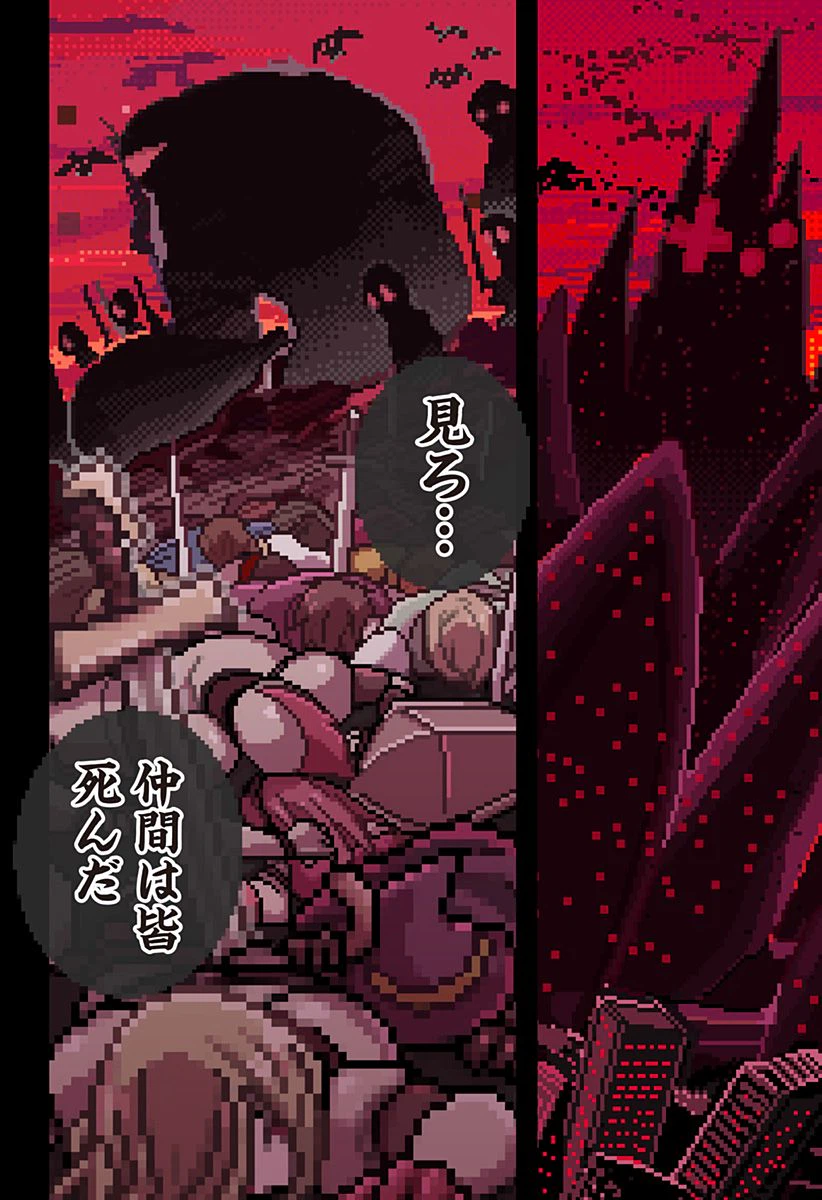 ページ 4 — 第1話