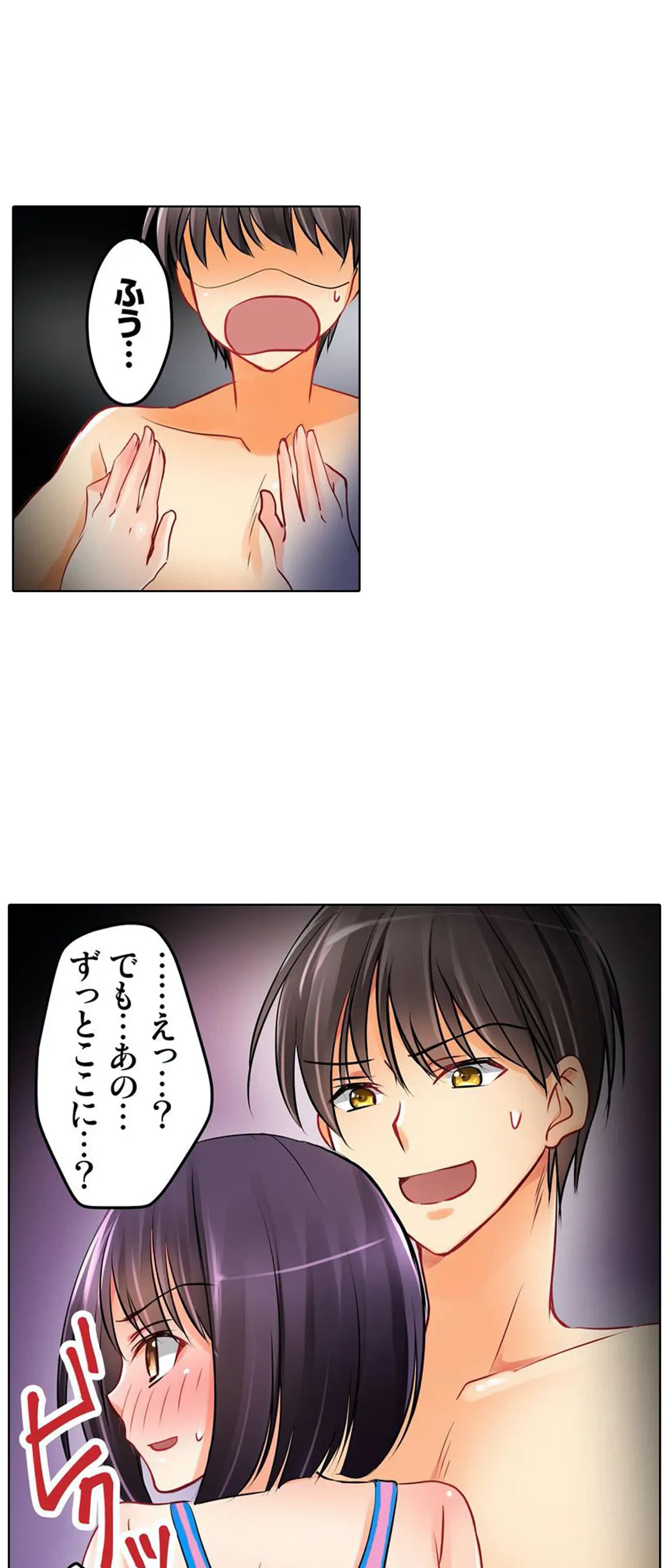 ページ 16 — 第2話