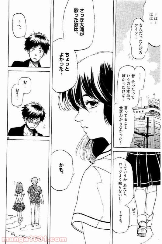 ページ 7 — 第18話