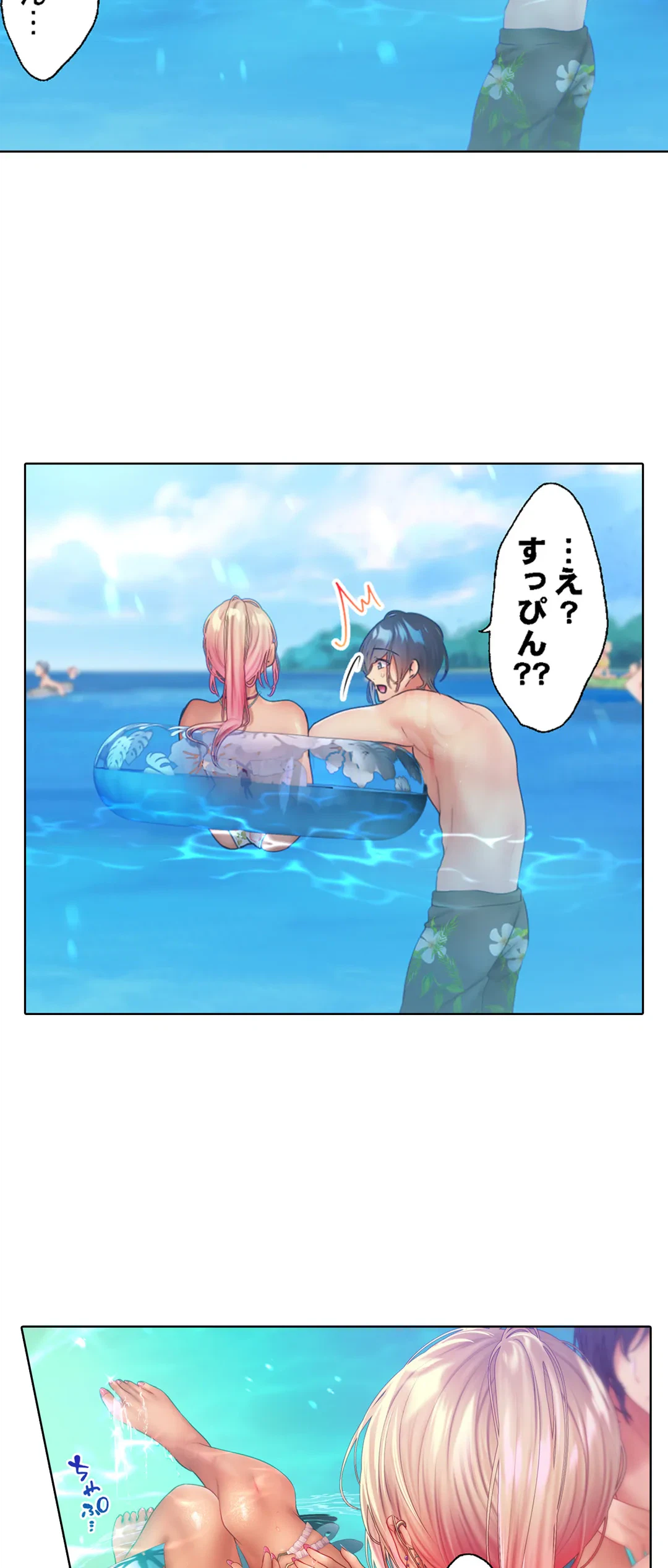 ページ 19 — 第19話