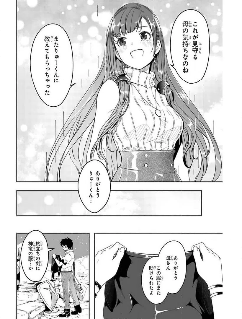 ページ 43 — 第17話
