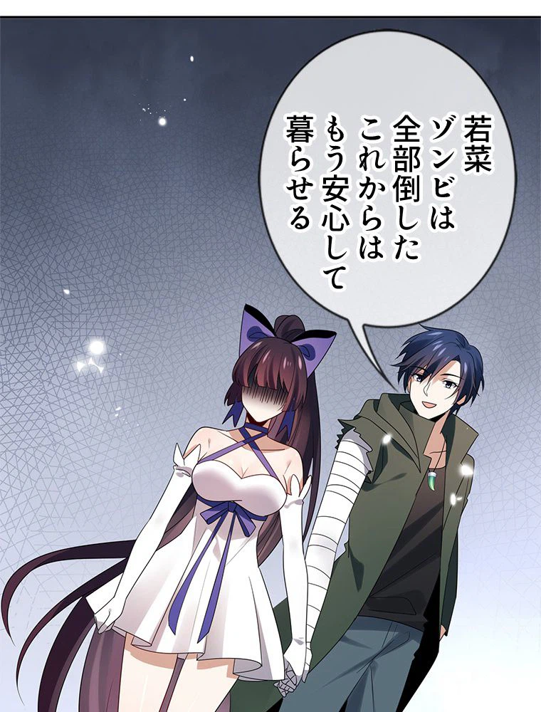 ページ 3 — 第104話