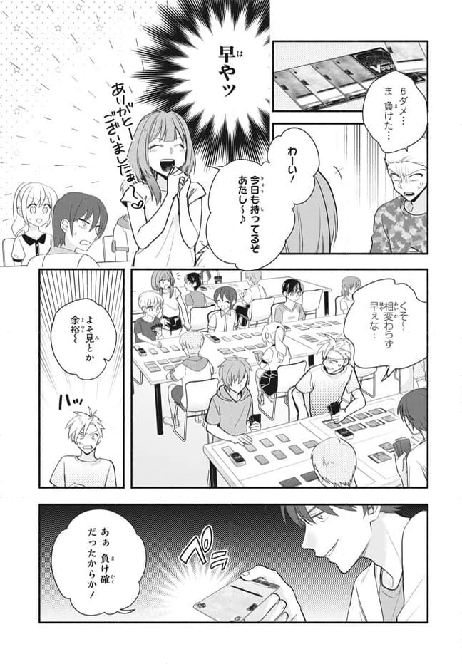 ページ 11 — 第11.1話