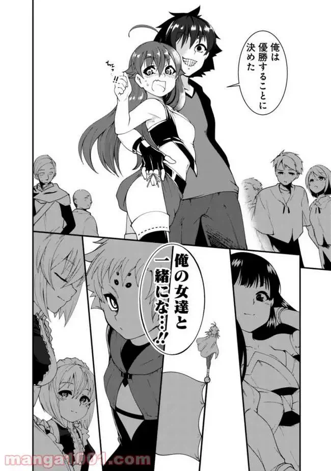 ページ 14 — 第45話